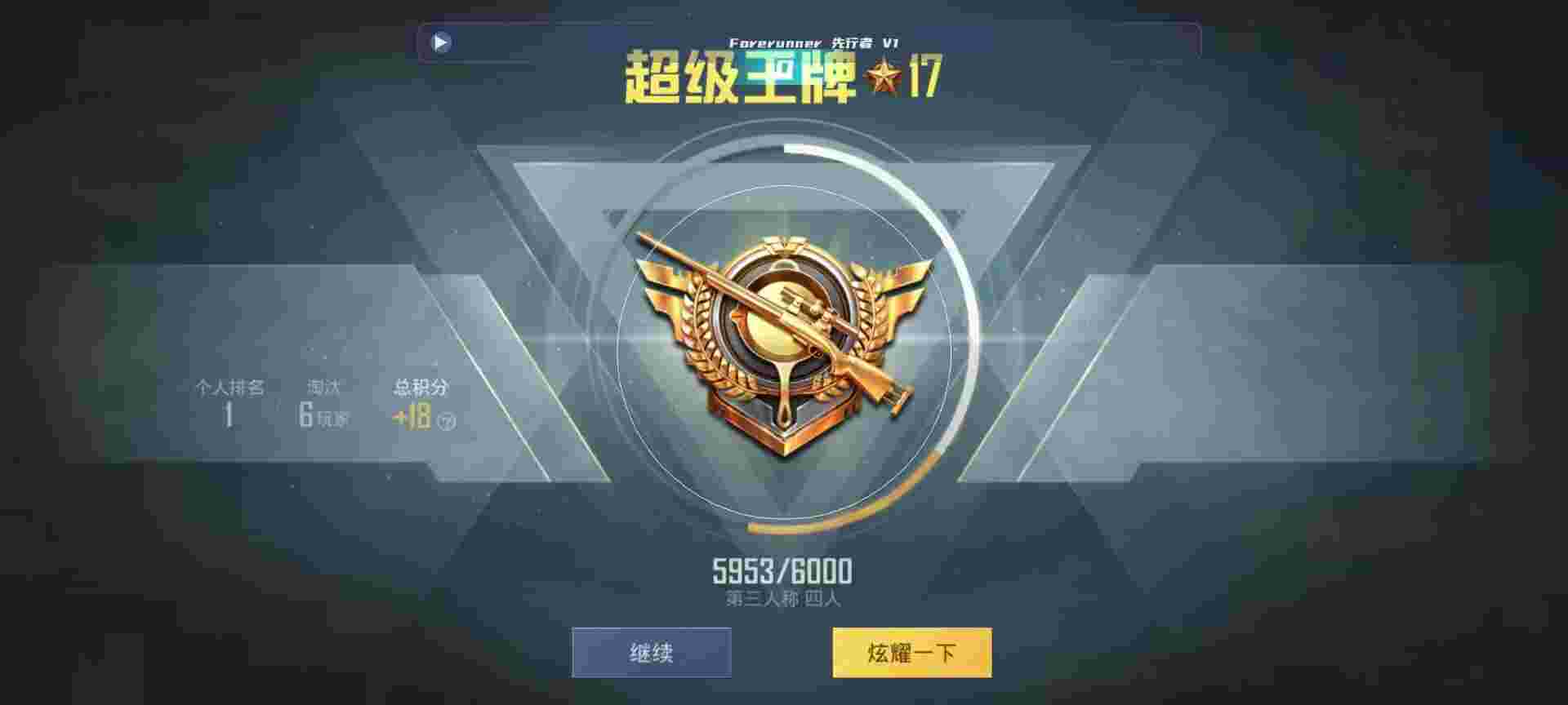 和平精英鸡腿辅助自瞄 - 王者卡密发卡网辅助预览图